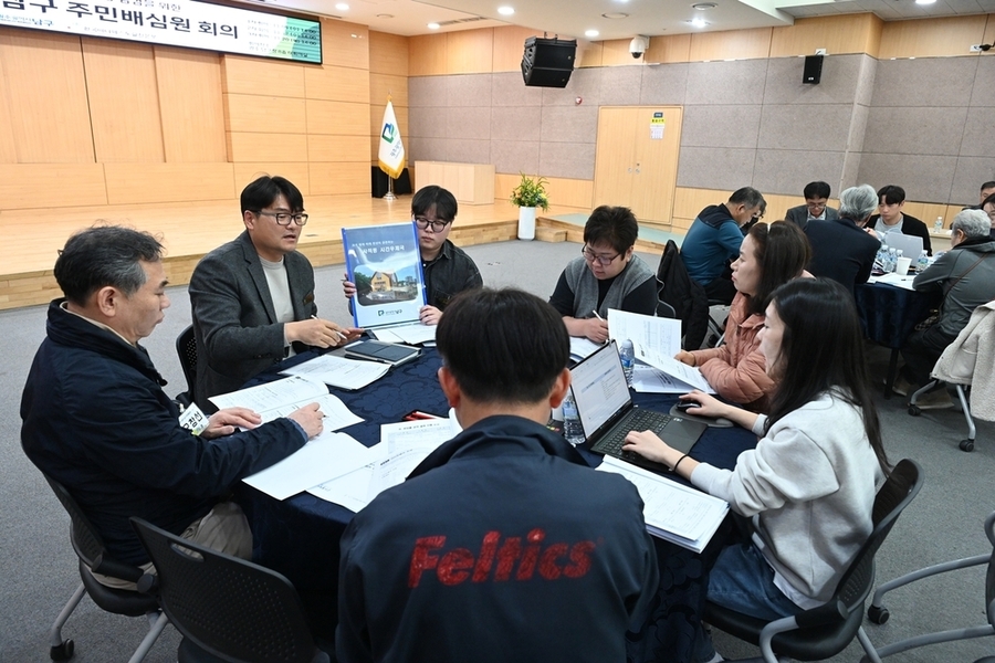 ▲ 공약이행 평가 주민 배심원 회의 모습ⓒ광주광역시 남구청 제공