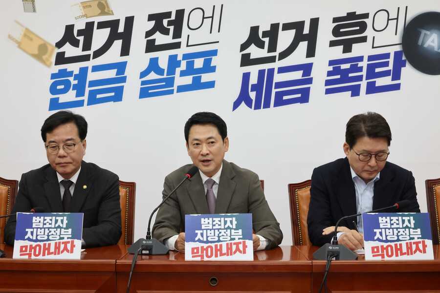 ▲ 장동혁 국민의힘 대표가 10일 오후 국회에서 열린 긴급최고위원회의에서 발언을 하고 있다. ⓒ뉴시스