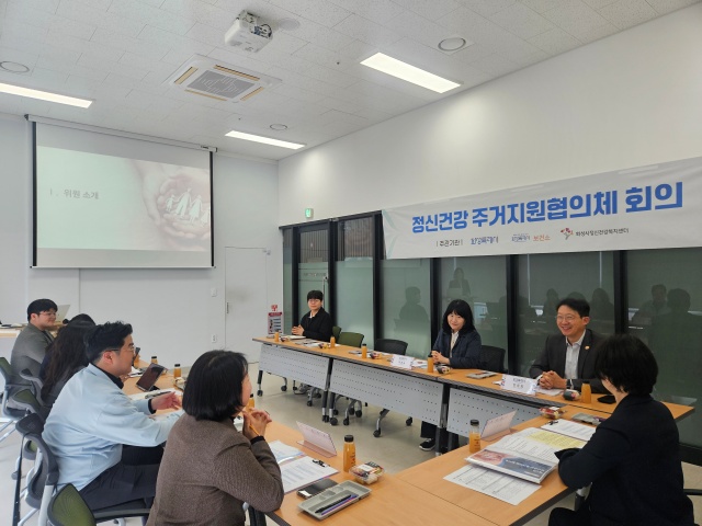 ▲ 정신건강 주거지원 시범사업 추진을 위한 협의체 회의ⓒ화성시 제공