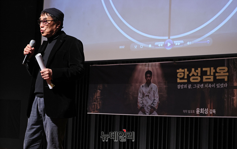 ▲ 연출을 맡은 윤희성 감독이 10일 오후 서울 서초구 흰물결아트센터에서 열린 영화 한성감옥(가제) 제작발표회에서 작품 소개를 하고 있다. ⓒ정상윤 기자