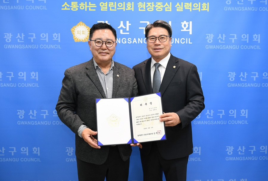 ▲ 광산구의회, 2025회계연도 결산검사위원 6명 위촉_(좌측부터 김명수 광산구의회 의장,박현석 대표위원으로 선임된 의원)ⓒ광산구의회 제공