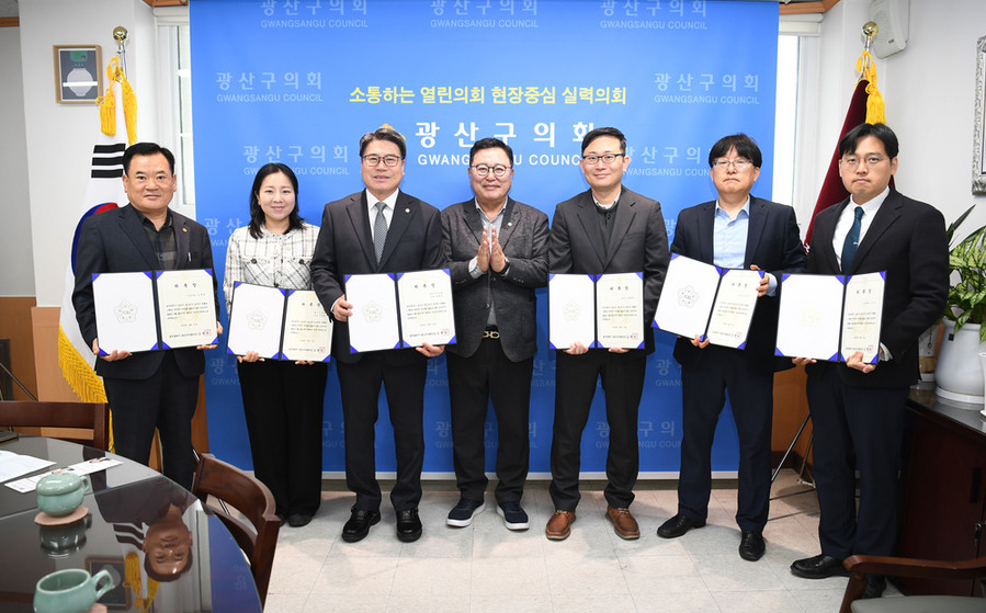 ▲ 광산구의회, 2025회계연도 결산검사위원 6명 위촉ⓒ광산구의회 제공