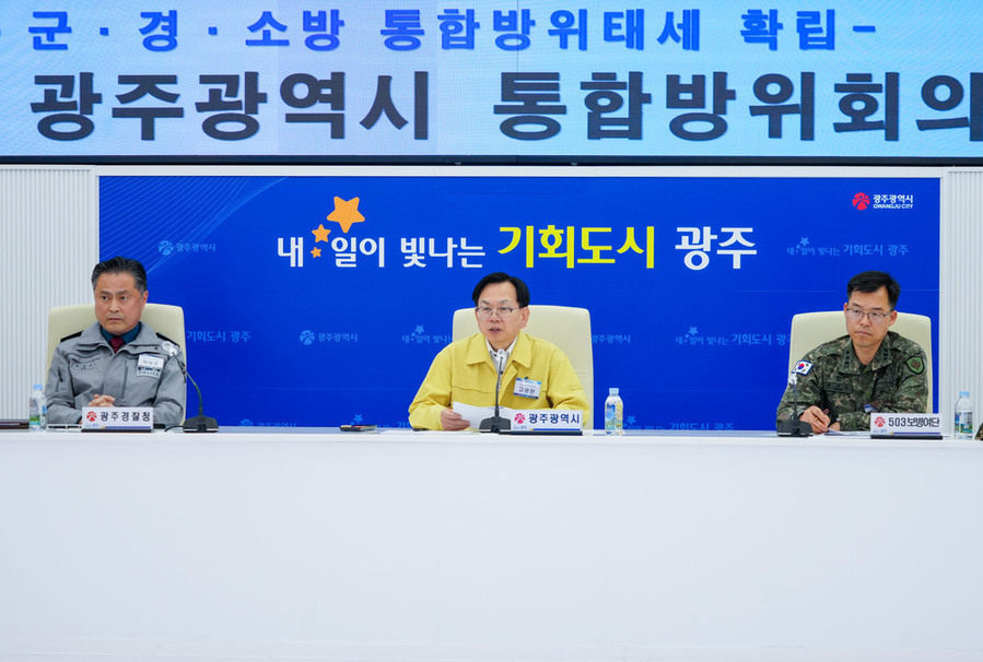 ▲ 고광완 광주광역시장 권한대행은 10일 시청 충무시설에서 열린 ‘2026년 1분기 지방통합방위회의’에 참석해 급변하는 안보환경에 대비한 지역 통합방위태세를 점검하고 있다.ⓒ광주광역시 제공