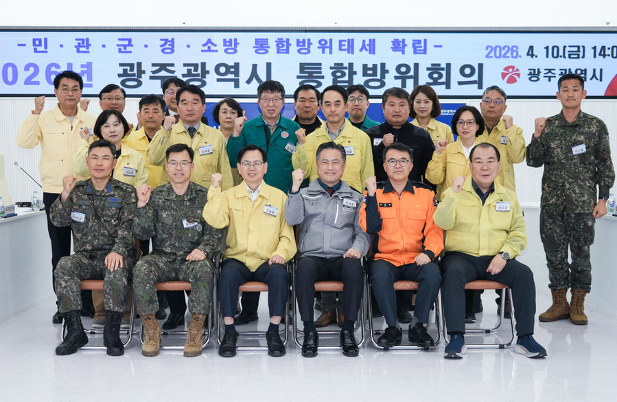 ▲ 고광완 광주광역시장 권한대행은 10일 시청 충무시설에서 열린 ‘2026년 1분기 지방통합방위회의’에 참석해 급변하는 안보환경에 대비한 지역 통합방위태세를 점검후 관계자들과 기념촬영을 하고있다.ⓒ광주광역시 제공