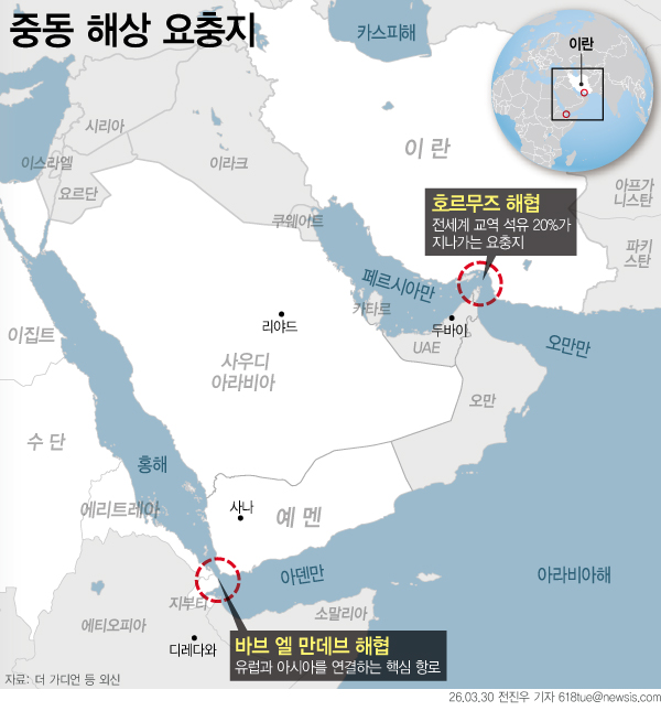 ▲ 중동 해상 요충지. ⓒ뉴시스