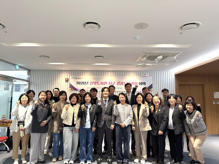 ▲ 경북도서관은 9일 회의실에서 도내 시·군립 공공도서관장 등 관계자 40여 명이 참석한 가운데 ‘2026년 시·군립 공공도서관장 회의’를 개최했다.ⓒ경북도