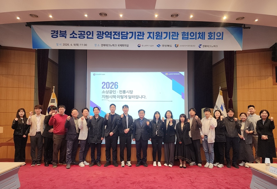 ▲ 경북도는 9일 경북테크노파크 국제회의실에서 ‘경북 소공인 지원기관 협의체 실무회의’를 개최했다.ⓒ경북도