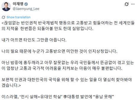 ▲ 이재명 대통령이 11일 오전 X(엑스·옛 트위터)에 올린 게시글.ⓒX 캡처