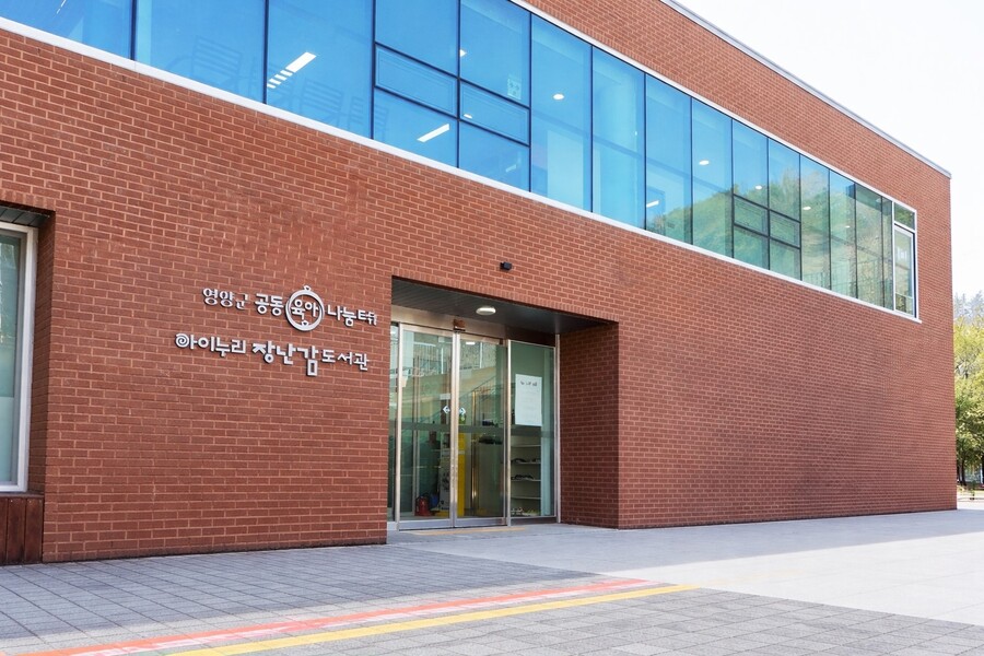 ▲ 영양군은 공동육아나눔터 이용 인원이 2024년 2975명에서 2025년 3952명으로 약 33% 증가하며 괄목할만한 성장을 기록했다.ⓒ영양군