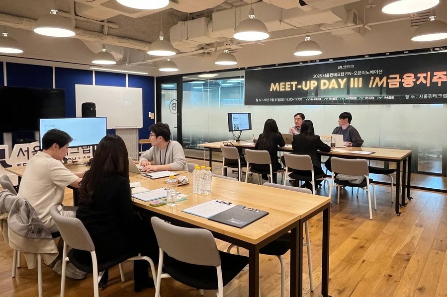 ▲ iM금융그룹(회장 황병우)은 서울핀테크랩 소속 18개사와 시너지 창출 방안을 모색하기 위해 ‘오픈이노베이션 밋업데이’를 진행했다.ⓒiM금융그룹