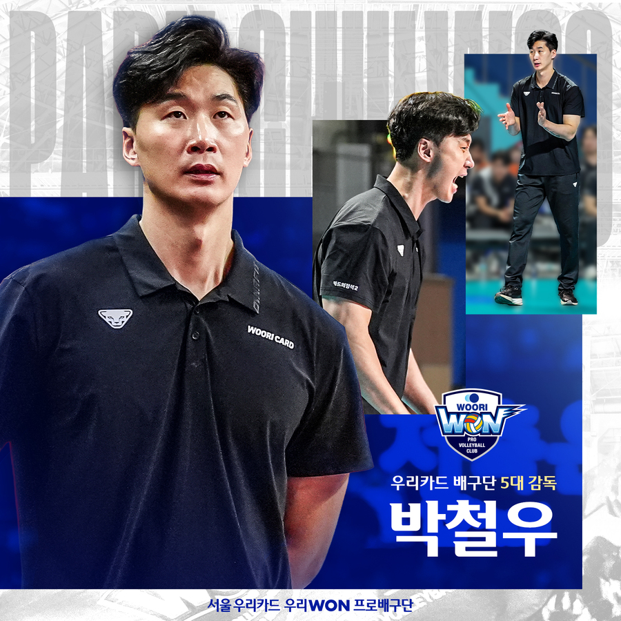 ▲ 우리카드가 박철우 감독대행을 제5대 감독으로 선임했다.ⓒ우리카드 제공