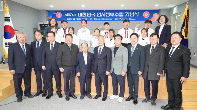 대한민국 임시정부 수립 107주년 기념식 열려