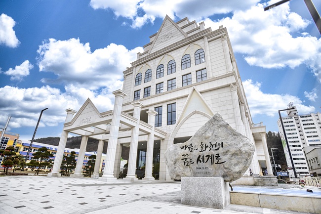 ▲ 전국 최초로 지자체가 운영하는 온종일 돌봄시설인 화천커뮤니티센터 전경. ⓒ화천군