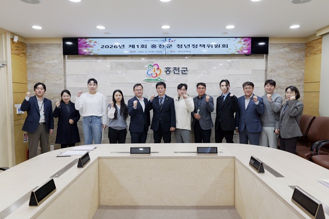 ▲ 홍천군이 지난 9일 군청 행정상황실에서 홍천군 청년정책 위원회를 개최해 '2026년 홍천군 청년정책 시행 계획'을 심의·의결했다. ⓒ홍천군