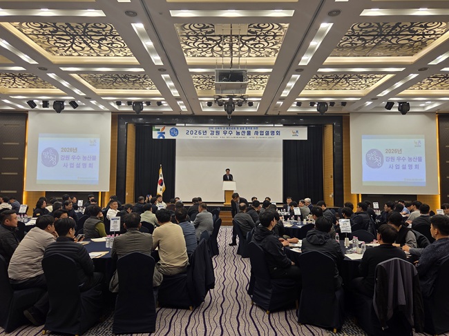 ▲ 농협강원본부(본부장 김병용)가 지난 9일부터 10일까지 홍천군에서 전국 주요 도매시장 경매사들을 초청해 '2026년 강원 우수 농산물 사업설명회'를 개최했다. ⓒ농협강원본부