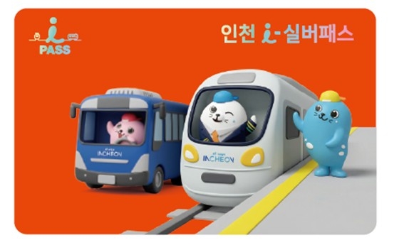 ▲ 인천 i-실버패스 ⓒ 인천시 제공