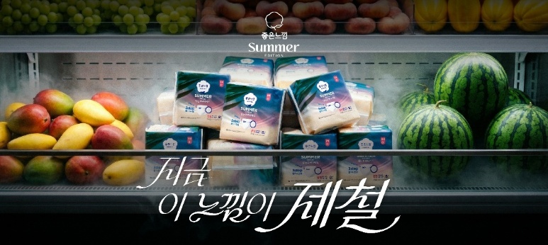 ▲ ⓒ유한킴벌리