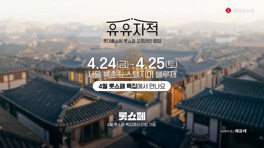 ▲ ⓒ롯데홈쇼핑