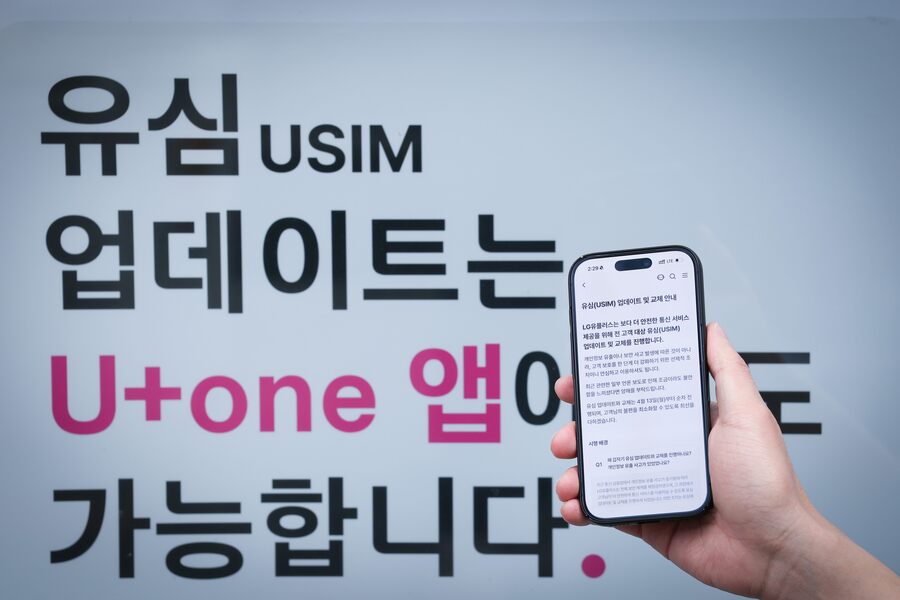 ▲ ⓒLG유플러스