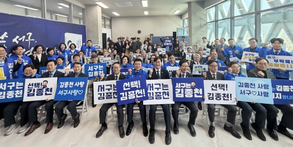▲ 김종천 서구청장 예비후보가 지난 11일 선거사무소 개소식을 통해 세 결집에 나서며 본선행 승부수를 던졌다.ⓒ대전언론인클럽기자단