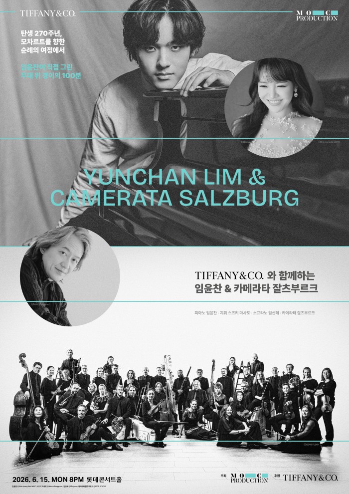 ▲ '임윤찬 & 카메라타 잘츠부르크' 공연 포스터.ⓒ목프로덕션