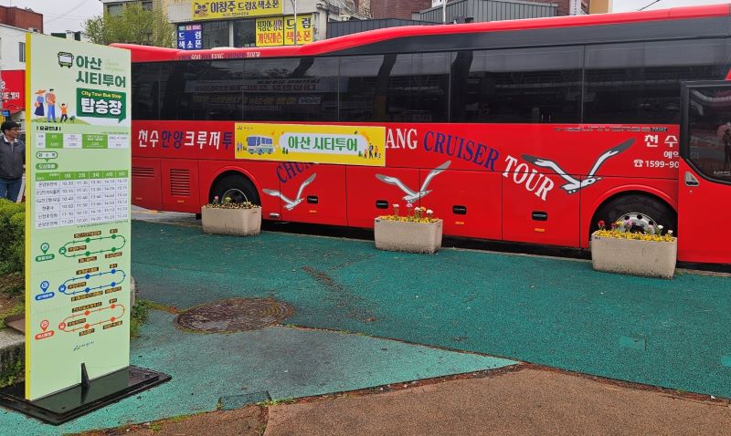 ▲ 새롭게 단장한 아산 시티투어 버스가 관광객을 기다리고 있다.ⓒ아산시