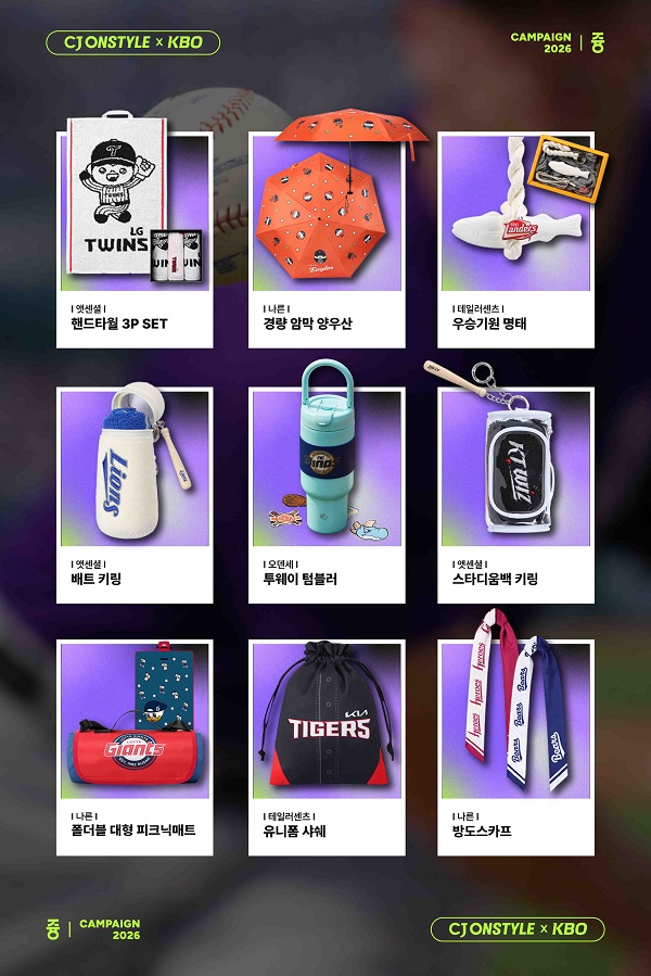 ▲ ⓒCJ온스타일