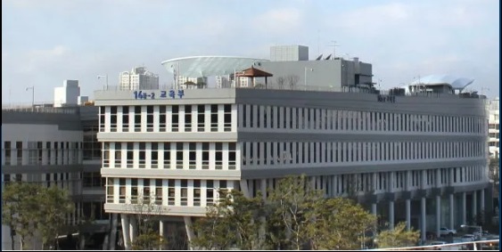 ▲ 교육부 입주 정부청사 전경ⓒ나무위키