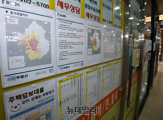 ▲ 서울의 한 공인중개소 매물게시판. ⓒ뉴데일리DB
