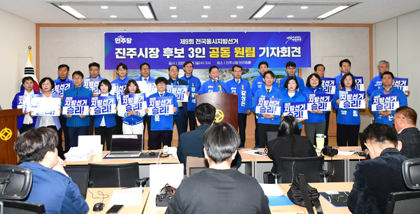 ▲ 더불어민주당 진주시장 선거를 앞두고 추진되던 ‘원팀 합동 유세’ 기자회견이 전격 취소되면서 당내 균열 조짐이 노출됐다는 지적이 나오고 있다.ⓒ