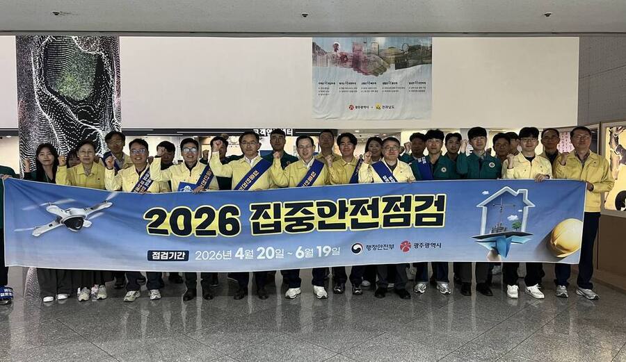 ▲ 고광완 광주광역시장 권한대행이 13일 시청 1층 출입구에서 '2026년 집중안전점검' 홍보 캠페인에 참석해 기념촬영을 하고 있다.ⓒ광주광역시 제공