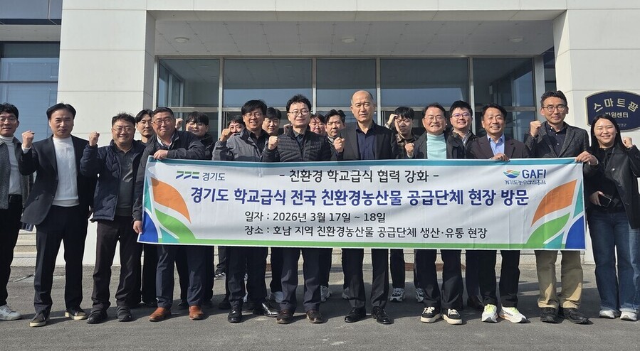 ▲ 신안 친환경 바나나- 경기도 학교급식 전국 친환경농산문 공급단체 현장방문ⓒ전라남도 제공