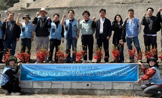 ▲ 한국광해광업공단이 13일 영월군 상동광산 광물찌꺼기저장시설 구조물 하부 소단에 영산홍 등 관상용 식물 약 2600그루를 심었다. ⓒ한국광해광업공단