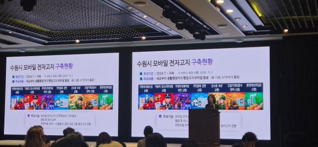 ▲ 정명숙 수원시 세무전산팀장이 지난 10일 강릉 세인트존스 호텔에서 열린 ‘2026년 주민등록·인감 담당 공무원 워크숍’에서 수원시 우수사례를 발표하고 있다. ⓒ수원시 제공