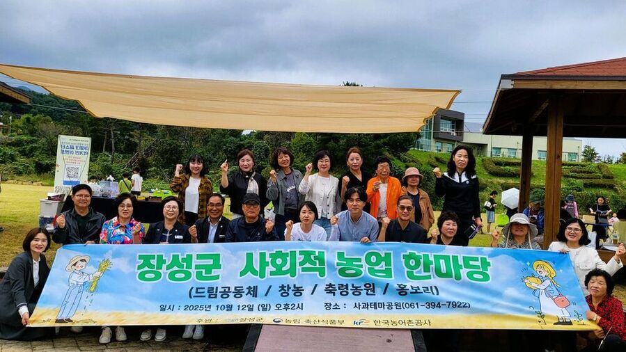 ▲ 장성군 ‘농촌돌봄농장’. 농촌 돌봄 서비스 활성화 사업의 일환으로 운영되고 있다.ⓒ장성군 제공