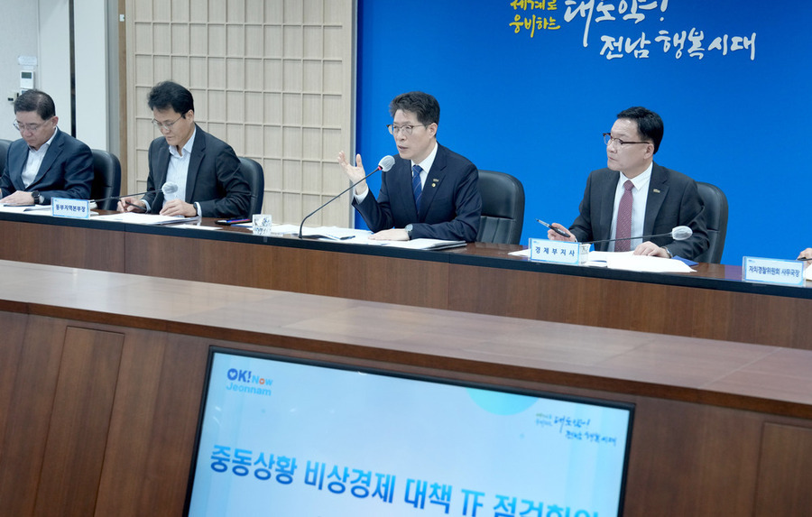 ▲ 전남도 중동상황 비상대책 TF회의ⓒ전라남도 제공