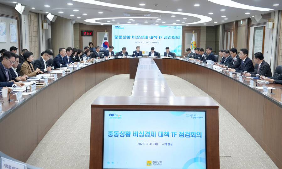 ▲ 전남도 중동상황 비상대책 TF회의ⓒ전라남도 제공