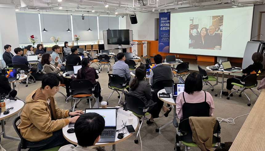 ▲ 2026년 고양시 공직자 자기개발 소양교육이 진행되고 있다 ⓒ고양특례시 제공