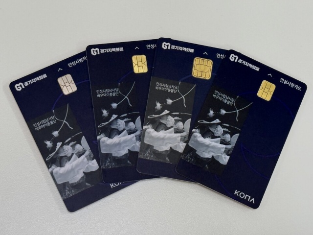 ▲ 1분기 192억 원의 사용액을 기록한 안성사랑카드ⓒ안성시 제공