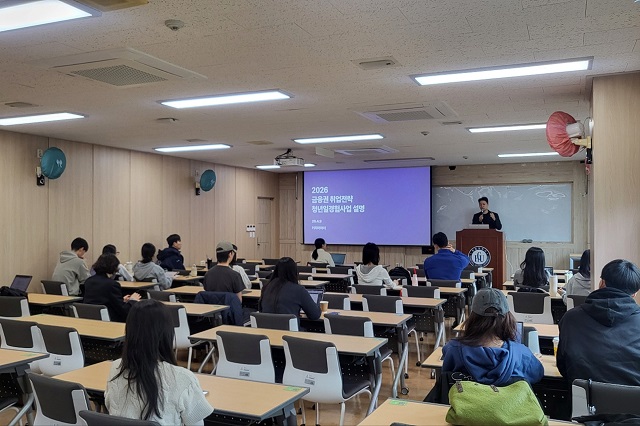 ▲ 한동대학교 대학일자리플러스센터가 지난 9일 금융권 진출을 꿈꾸는 청년들을 위한 실전형 특강을 개최했다.ⓒ한동대