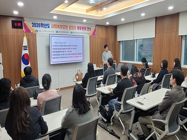 ▲ 포항교육지원청이 지난 9일 포항교육지원청 세미나실에서 사회복무요원 담당자 대상 복무관리 역량 강화 연수를 실시했다.ⓒ포항교육청