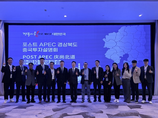 포항시, 상해권 순회 투자설명회 참가···미래산업 중심 투자유치 본격화