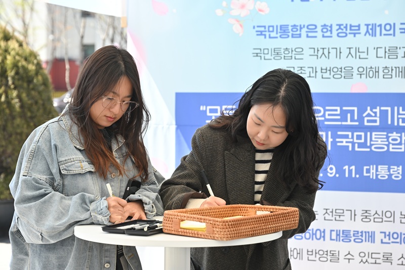 ▲ 국민통합위원회가 국민과의 직접적인 소통을 강화하고 사회갈등 해소를 위한 현장의 목소리를 청취하기 위해 지난 8일 오전 11시 30분부터 오후 2시 30분까지 서울마당(한국프레스센터 앞)에서 현장 소통행사 '모두의 대한민국, 찾아가는 국민통합'을 개최했다. ⓒ국민통합위원회