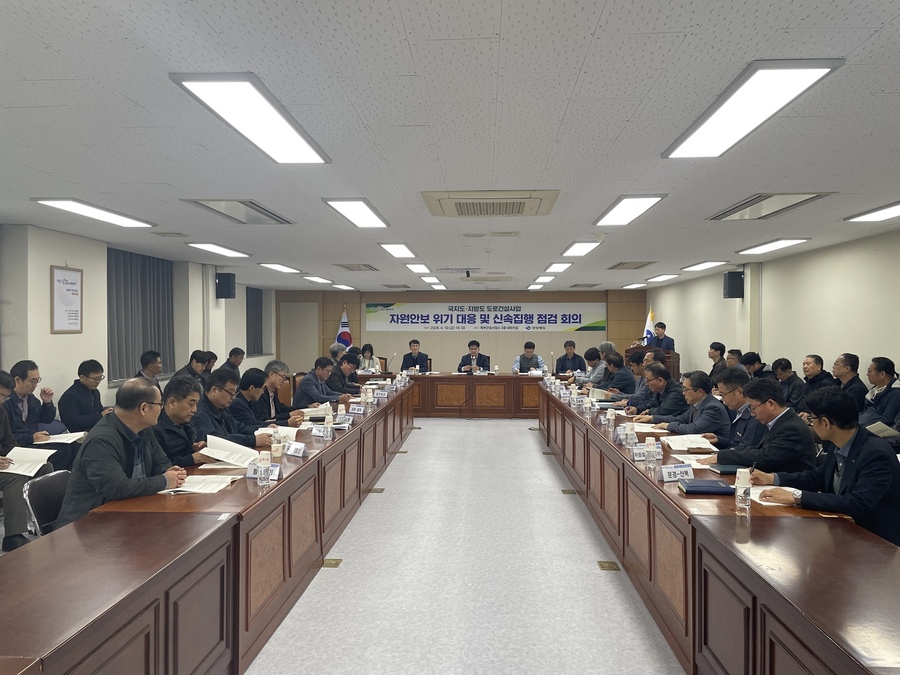 ▲ 경북도는 지난 10일 도로건설사업 관계자 60여 명이 참석한 긴급 점검 회의를 열고, 원자재 공급 불안에 따른 현장별 리스크 파악과 공기 지연 방지 대책을 논의했다.ⓒ경북도