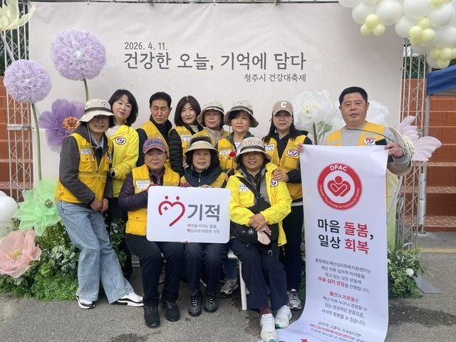 ▲ 대한적십자사 충북지사가 ‘2026년 보건의 날’을 맞아 청주 무심천 체육공원 일원에서 치매예방 캠페인을 펼쳤다.ⓒ충북 적십자사