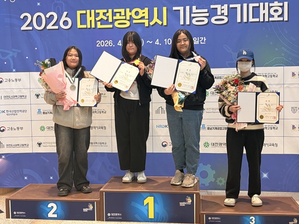 ▲ 대전 대성여자고, ‘2026년 대전지방 기능경기대회’에서 금 4개, 은 3개, 동 5개, 장려상 3개를 획득하며 특성화 직업교육의 경쟁력을 입증했다.ⓒ대전여고