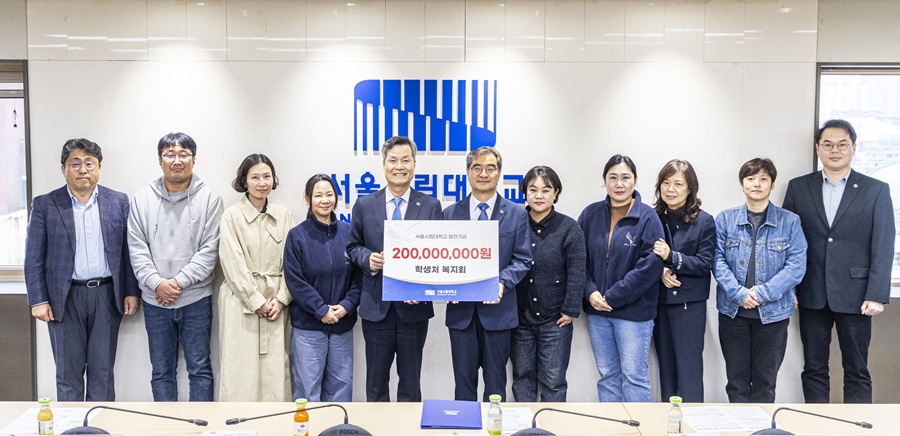 ▲ 발전기금 약정식에서 주요 참석자들이 기념촬영을 하고 있다.ⓒ서울시립대