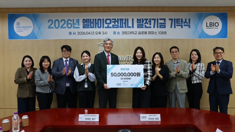 ▲ 한태준(가운데) 겐트대 글로벌캠퍼스 총장을 비롯한 관계자들이 13일 열린 발전기금 기탁식 후 기념 촬영을 하고 있다. ⓒ겐트대 제공