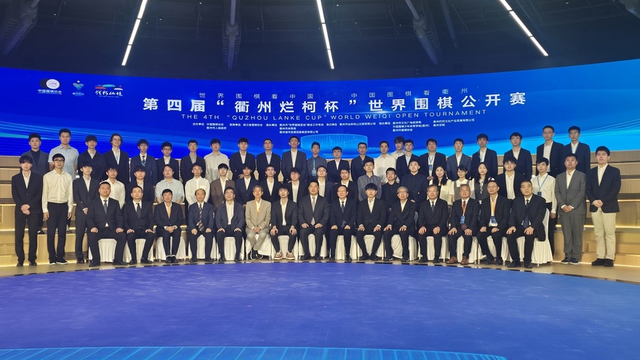 ▲ '제4회 취저우 란커배 세계바둑오픈전'의 본선 대진이 확정됐다.ⓒ한국기원 제공