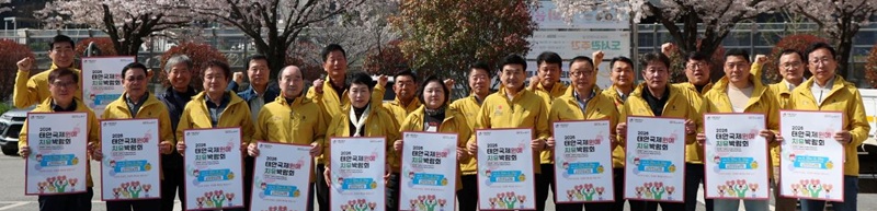 ▲ 태안군 범군민지원협의회 관계자들이 공중화장실 환경개선 사업 추진을 위해 한자리에 모여 홍보 포스터를 들고 기념촬영을 하고 있다.ⓒ태안군